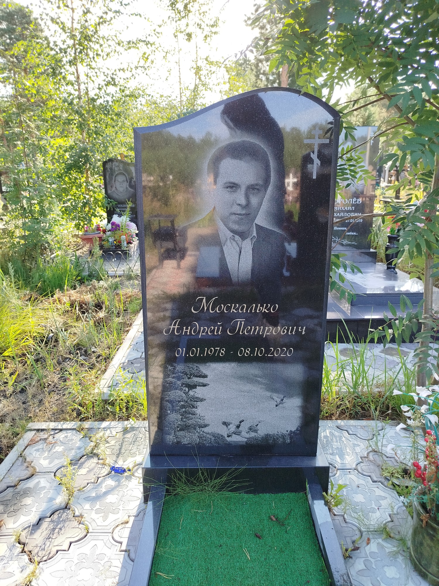 Москалько Андрей Петрович