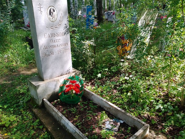 Саньков Олег Леонидович