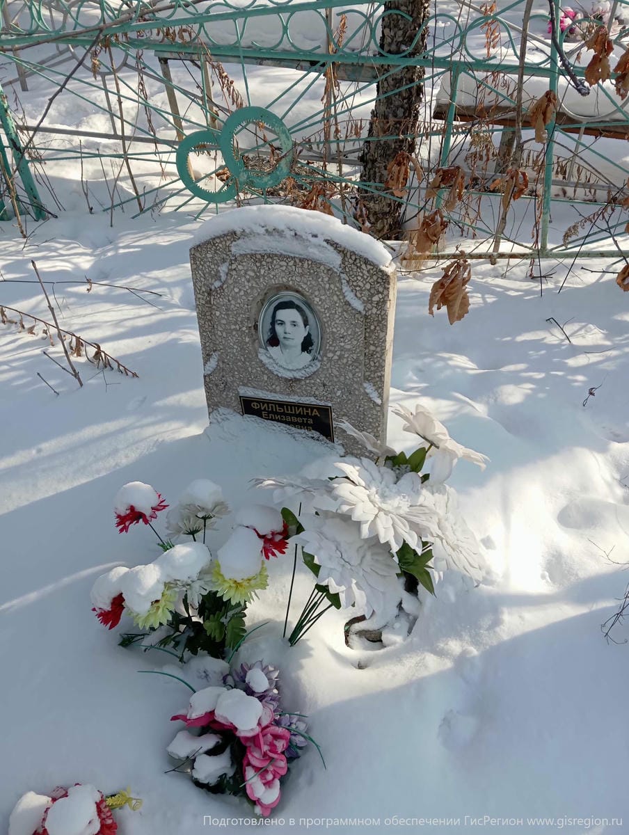 Фильшина Елизавета Ивановна