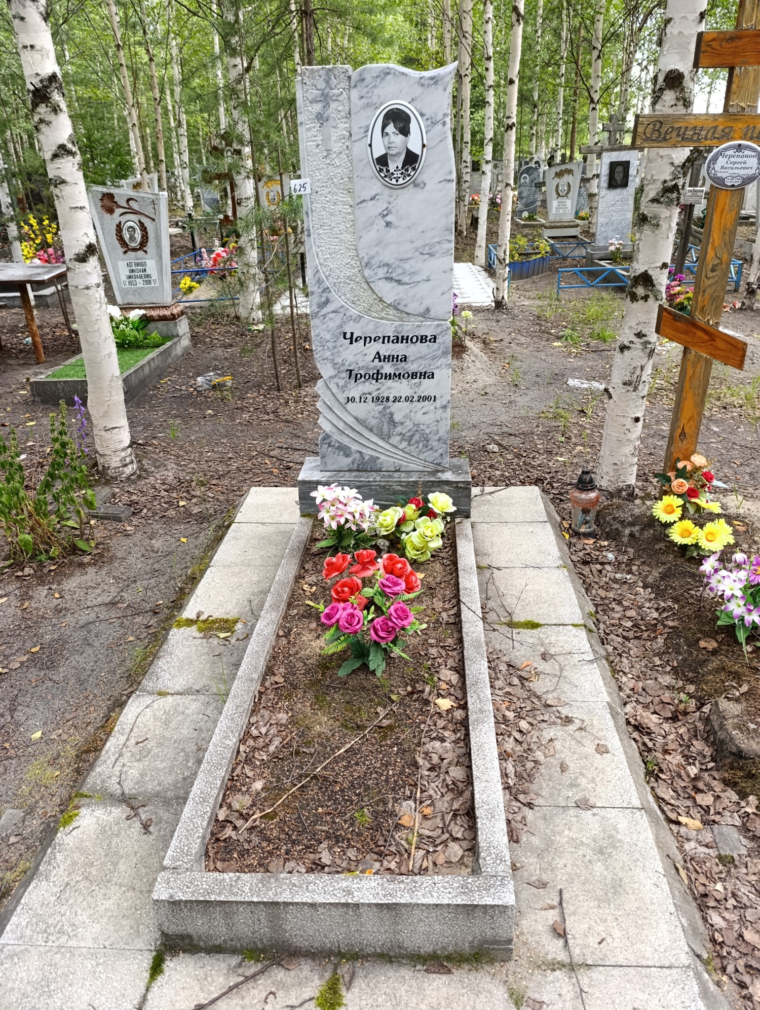 Черепанова Анна Трофимовна