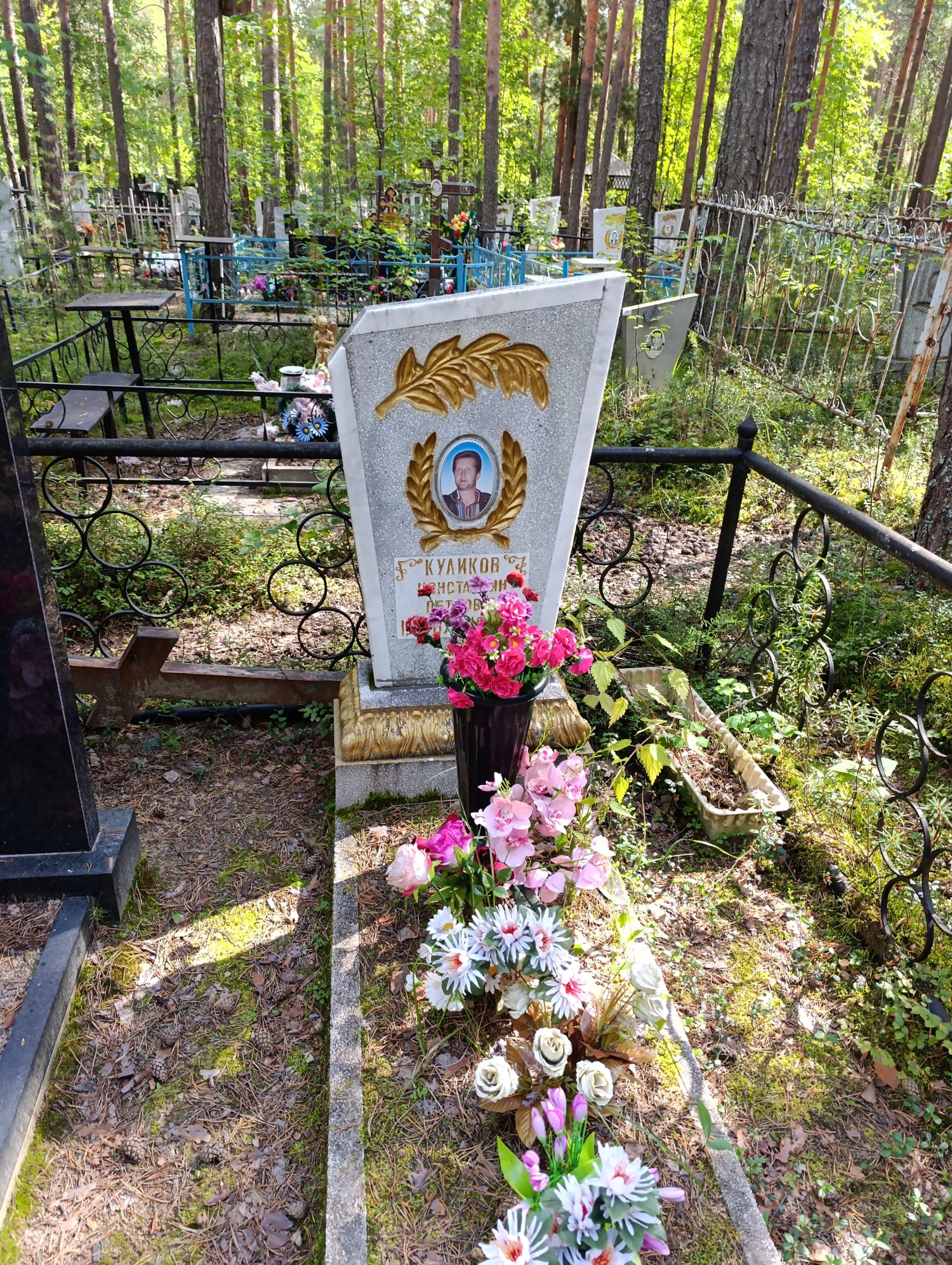 Куликов Константин Петрович