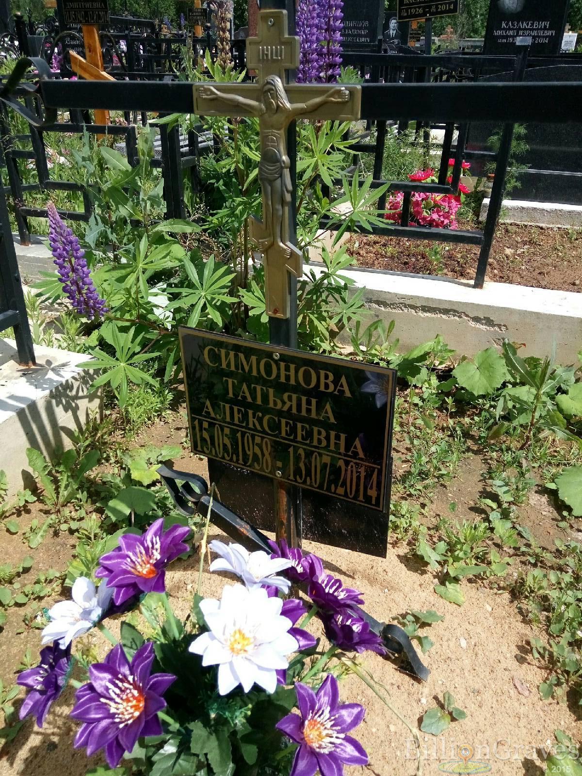 Симонова Татьяна Алексеевна