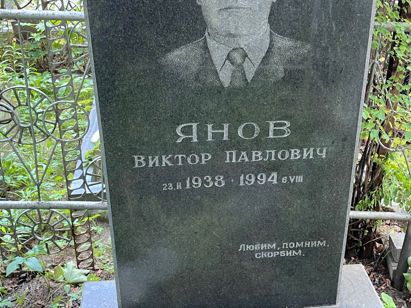 Янов