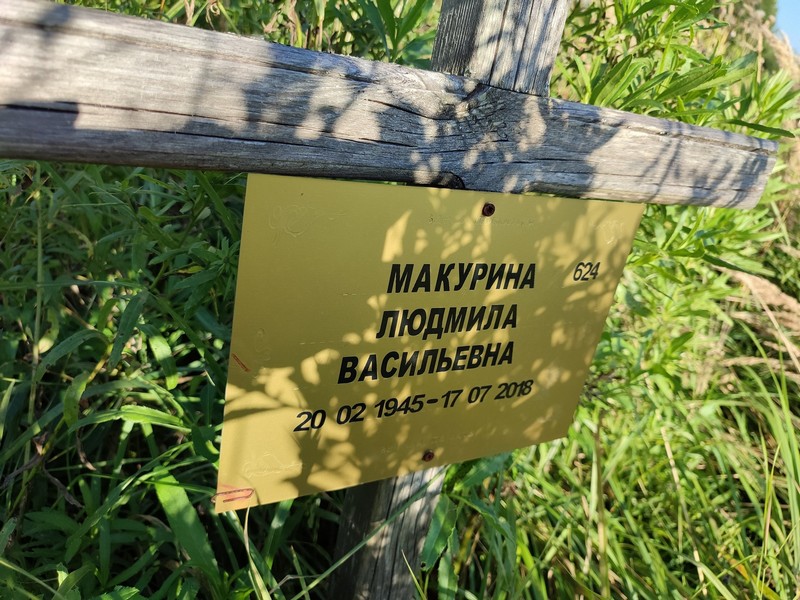 Макурина