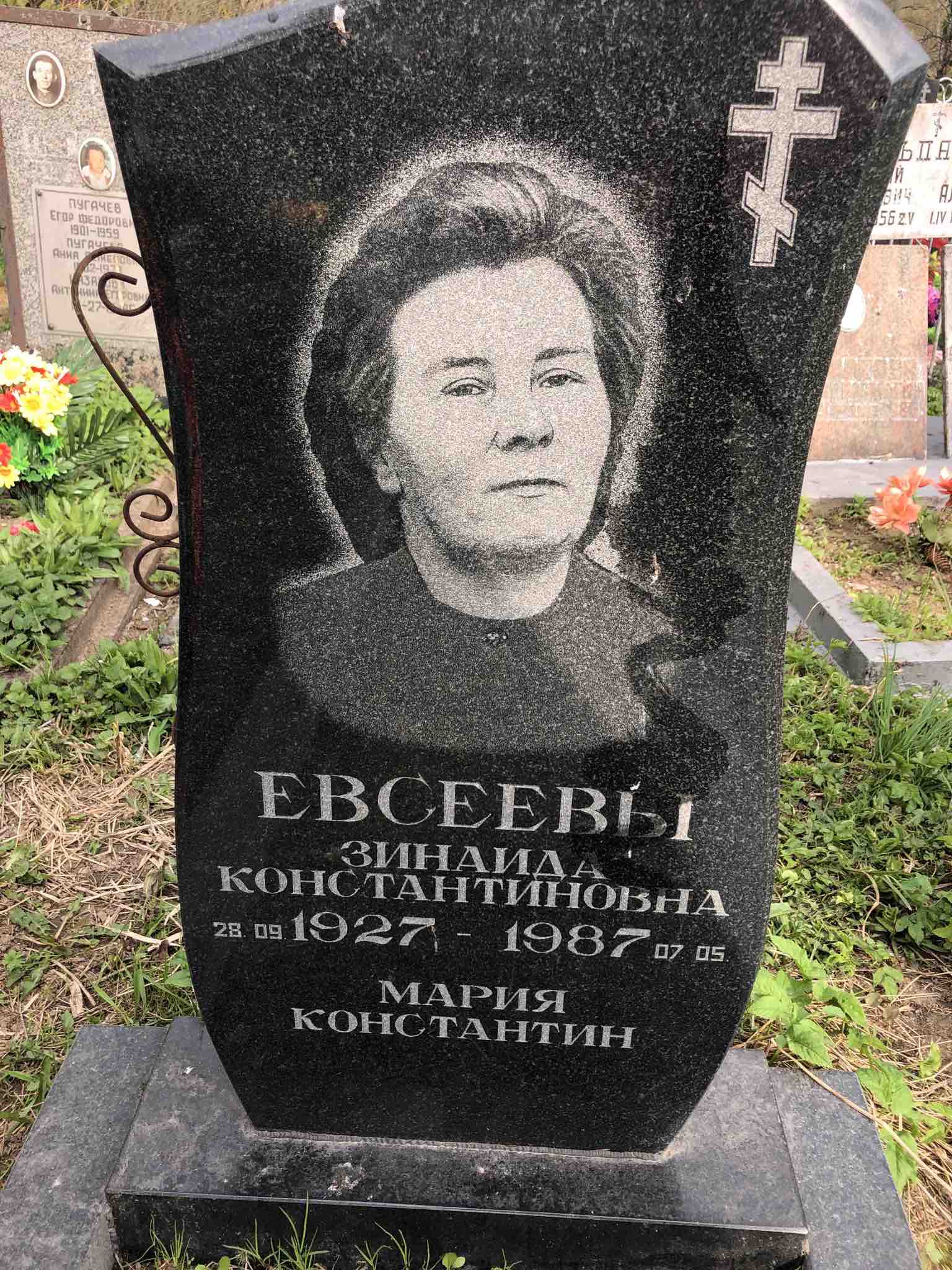 Евсеева Зинаида Константиновна
