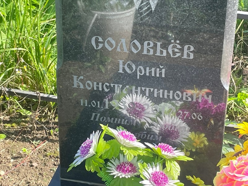 Соловьев