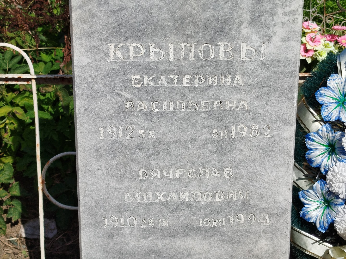 Крылова
