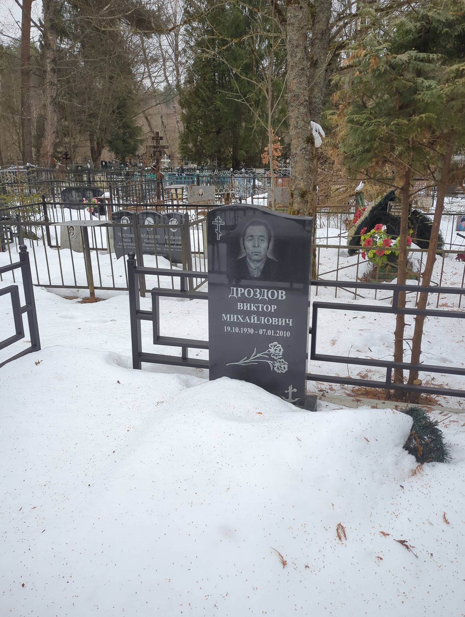 Дроздов Виктор Михайлович