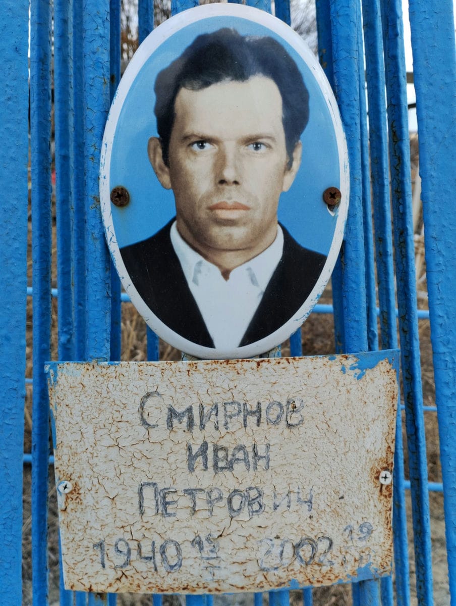 Смирнов Иван Петрович