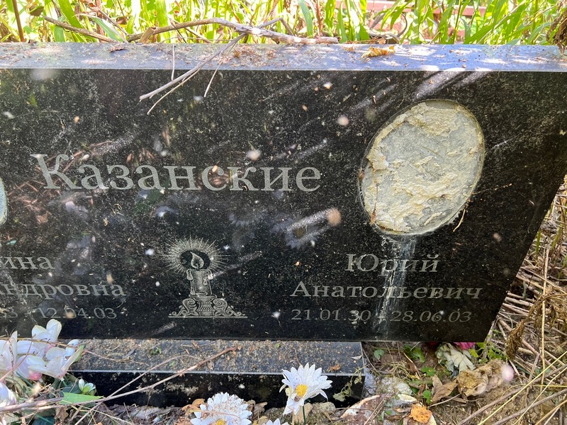 Казанский