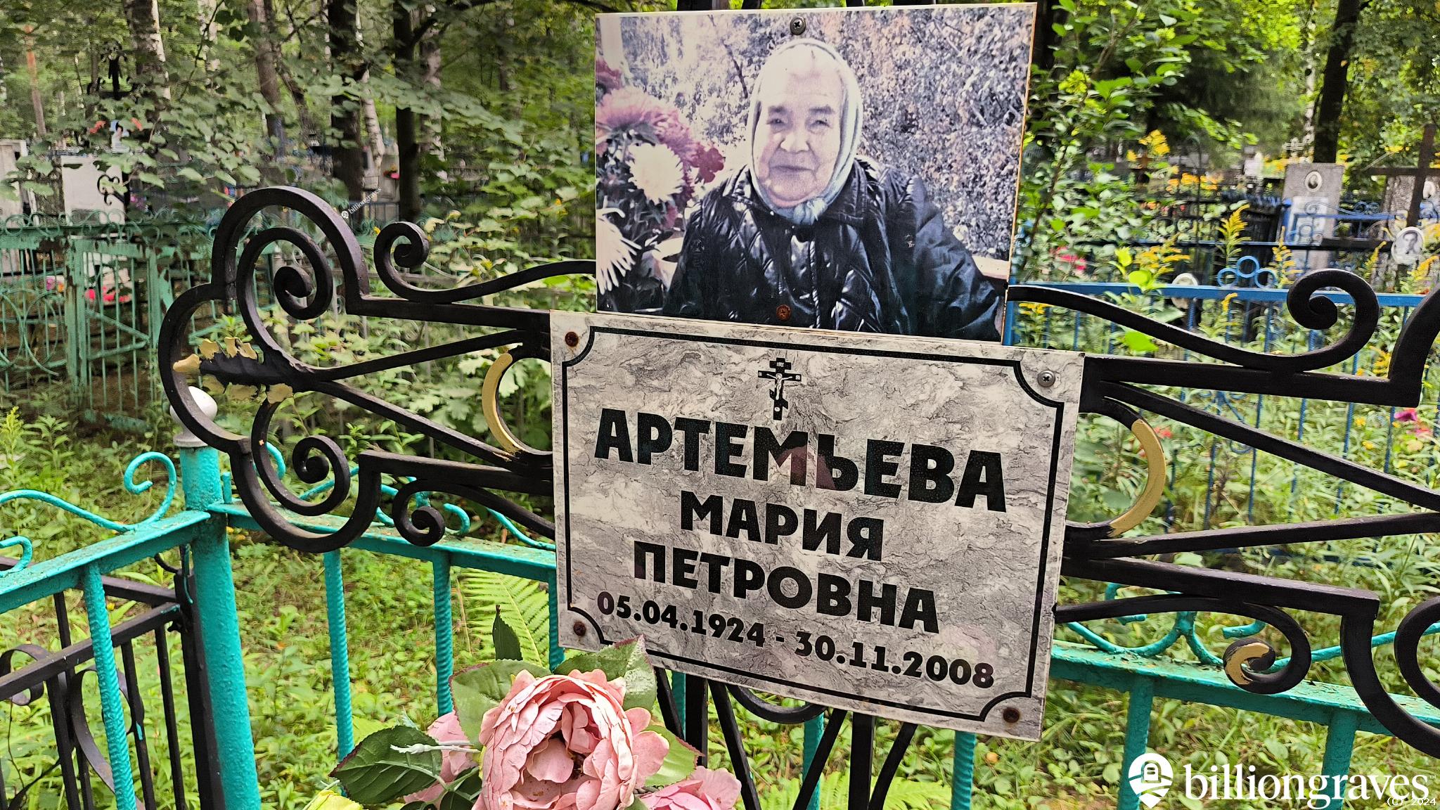 Борисова Анна Ивановна