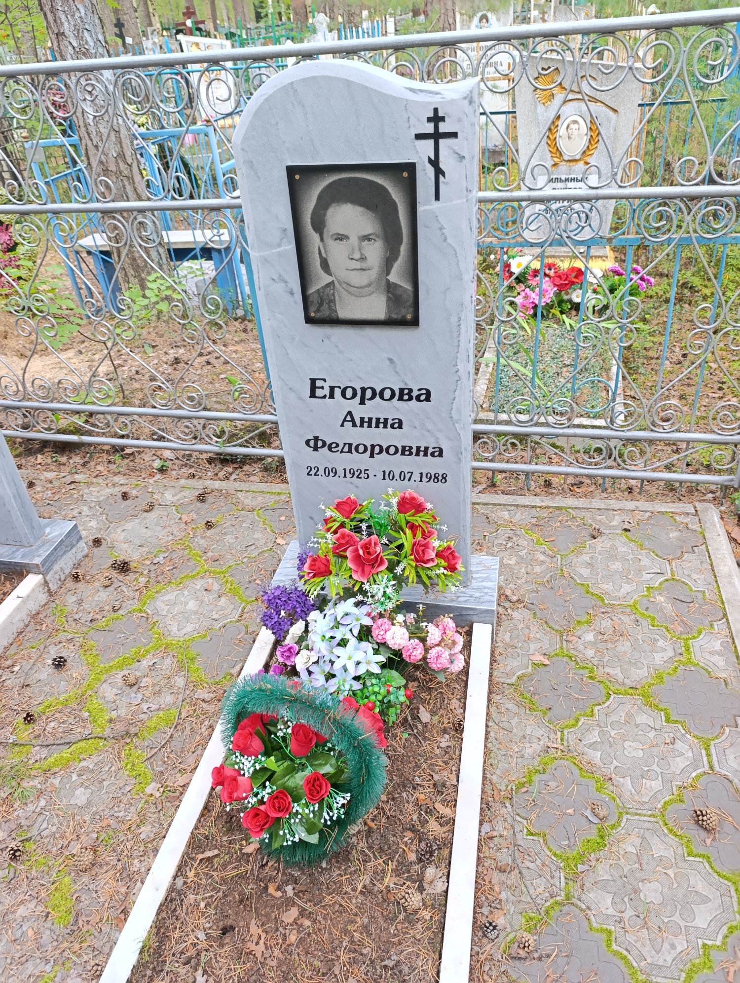 Егорова Анна Федоровна