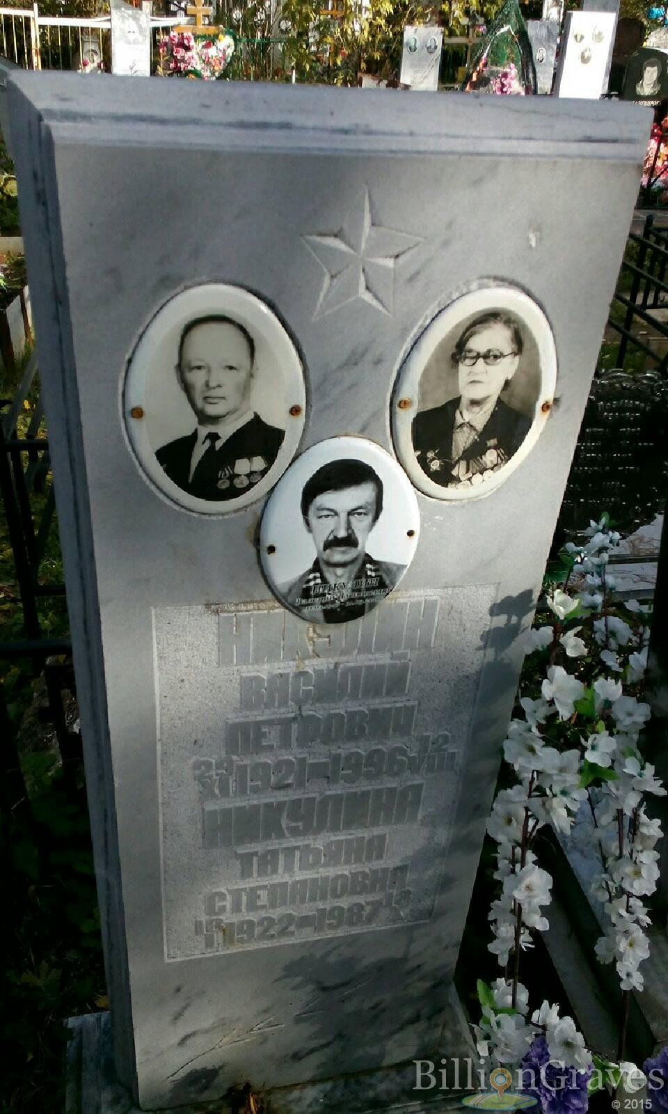 Никулин Валерий Васильевич