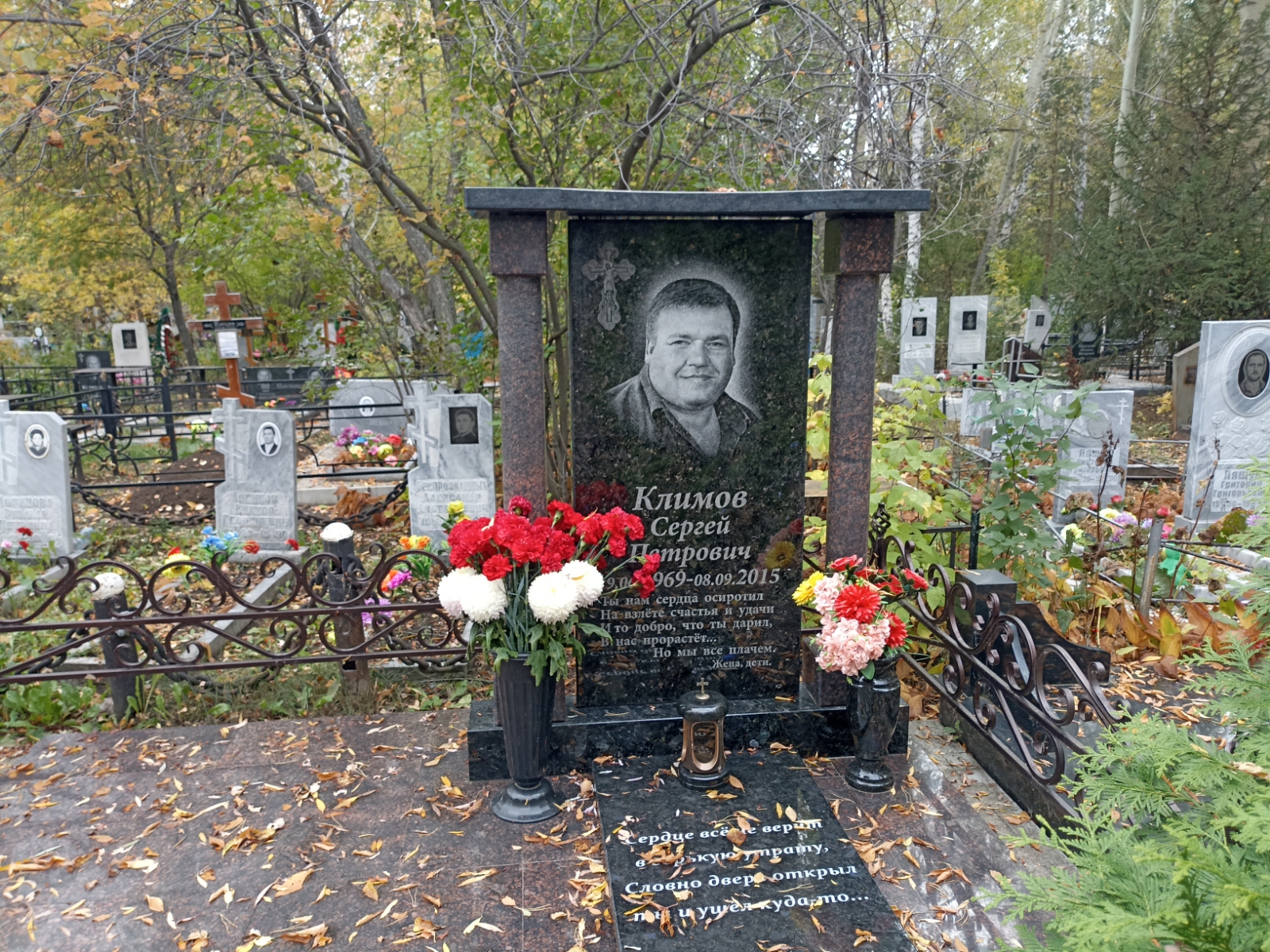Климов Сергей Петрович