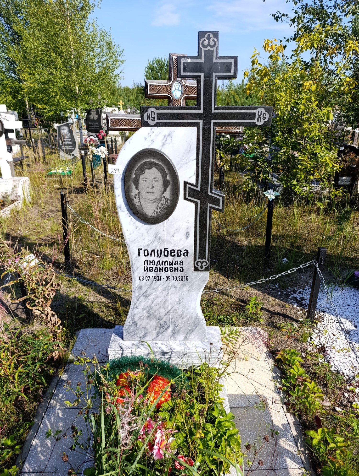 Голубева Людмила Ивановна