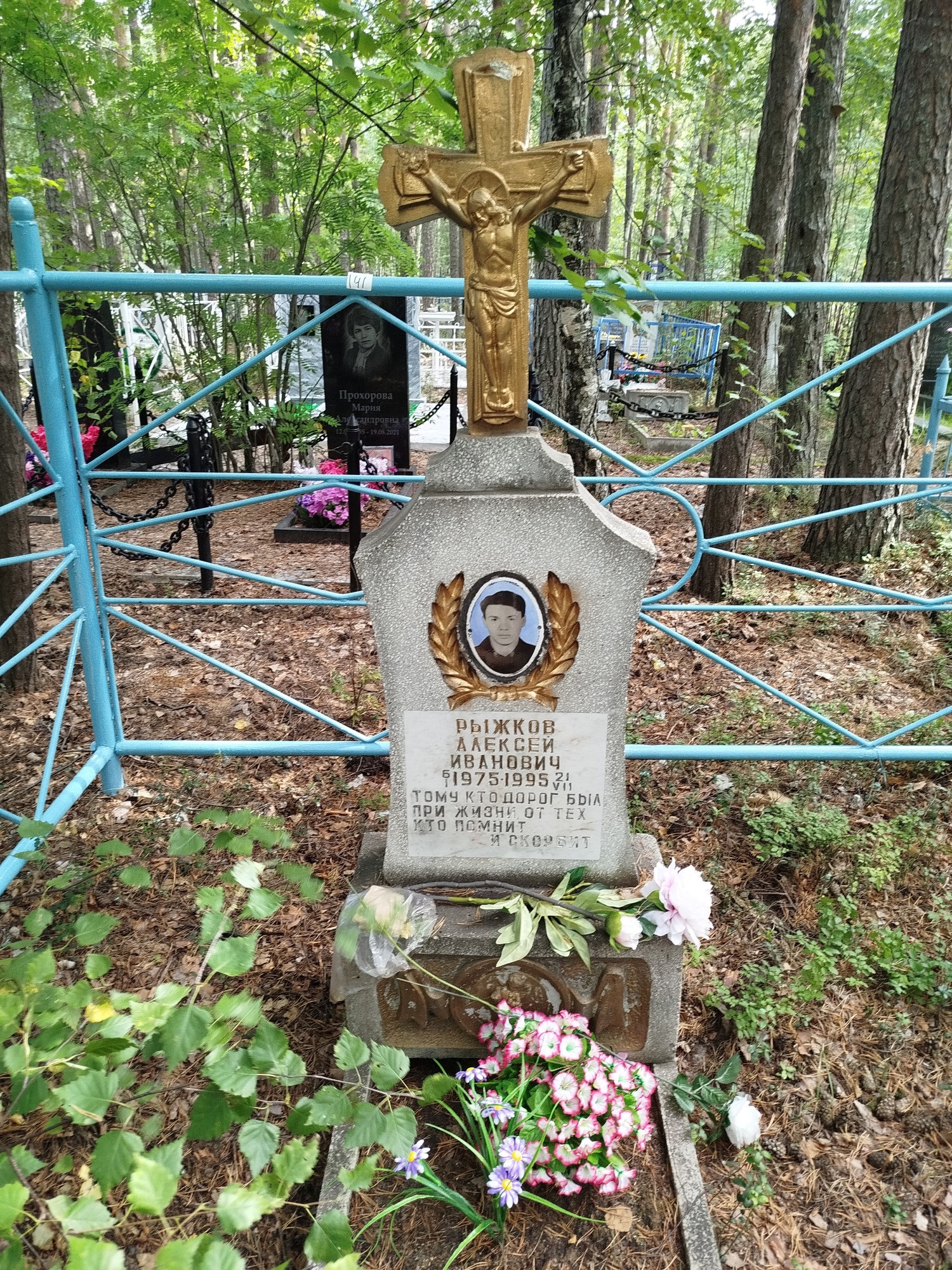Рыжков Алексей Иванович