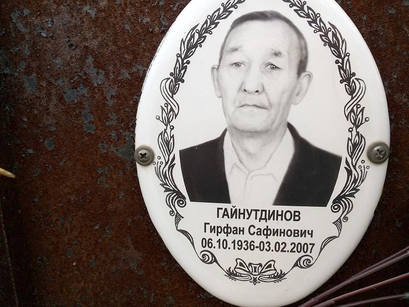 Гирфан Гайнутдинов Сафинович