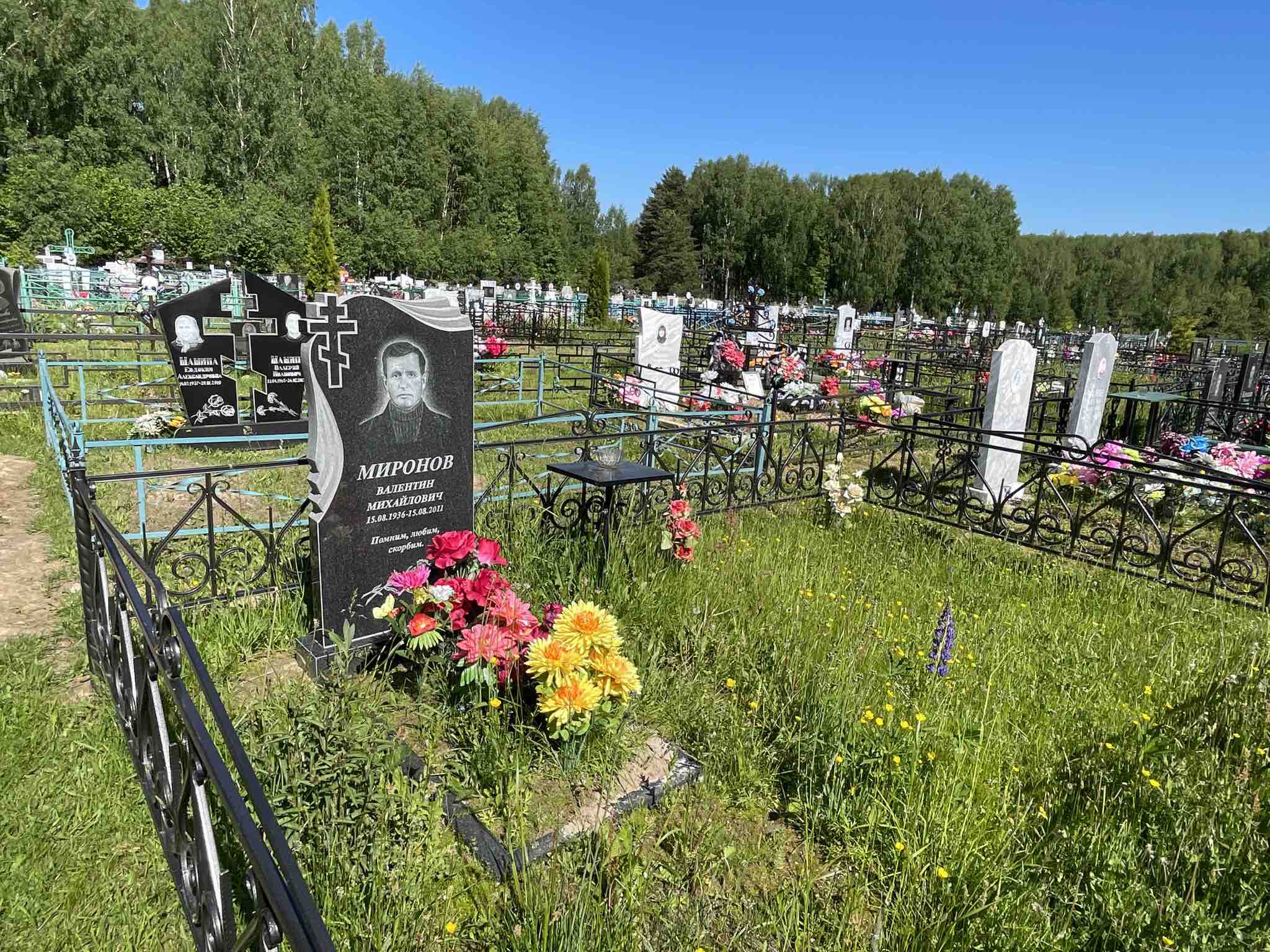 Миронов Валентин Михайлович