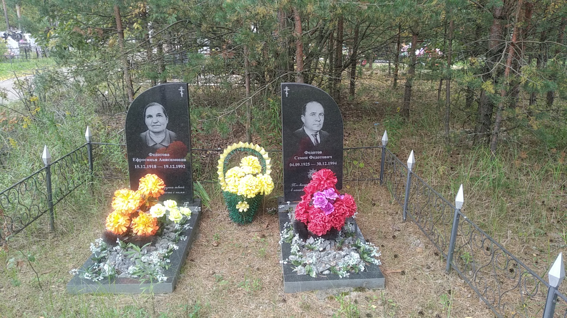Федотов Семен Федотович