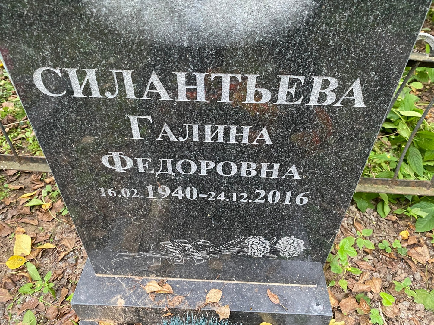 Силантьева