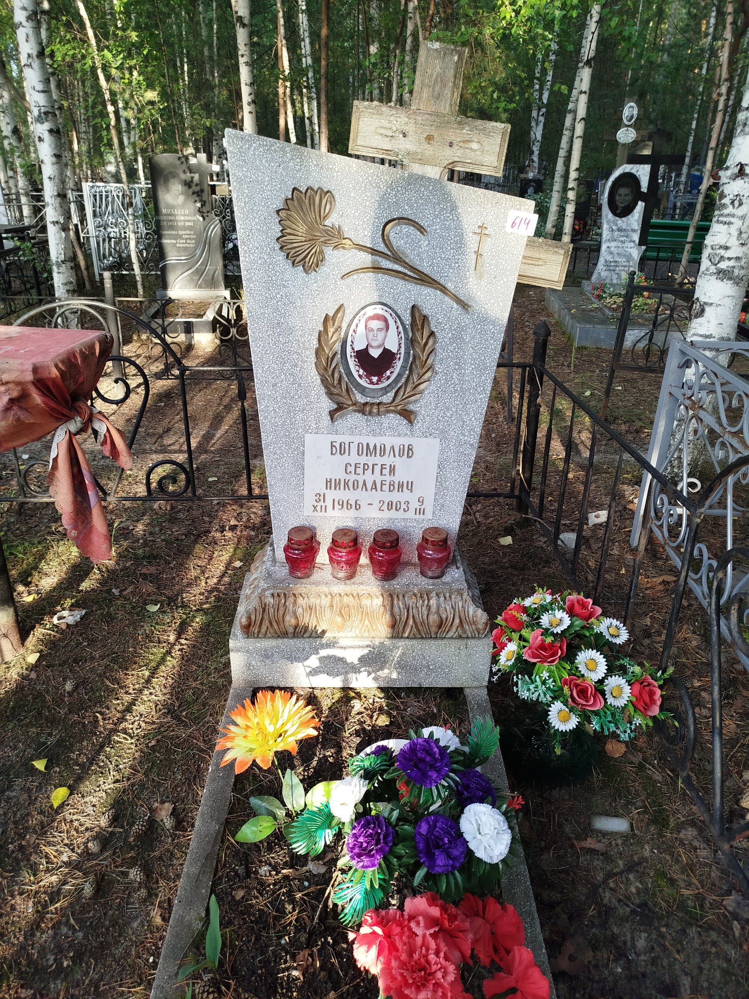 Богомолов Сергей Николаевич