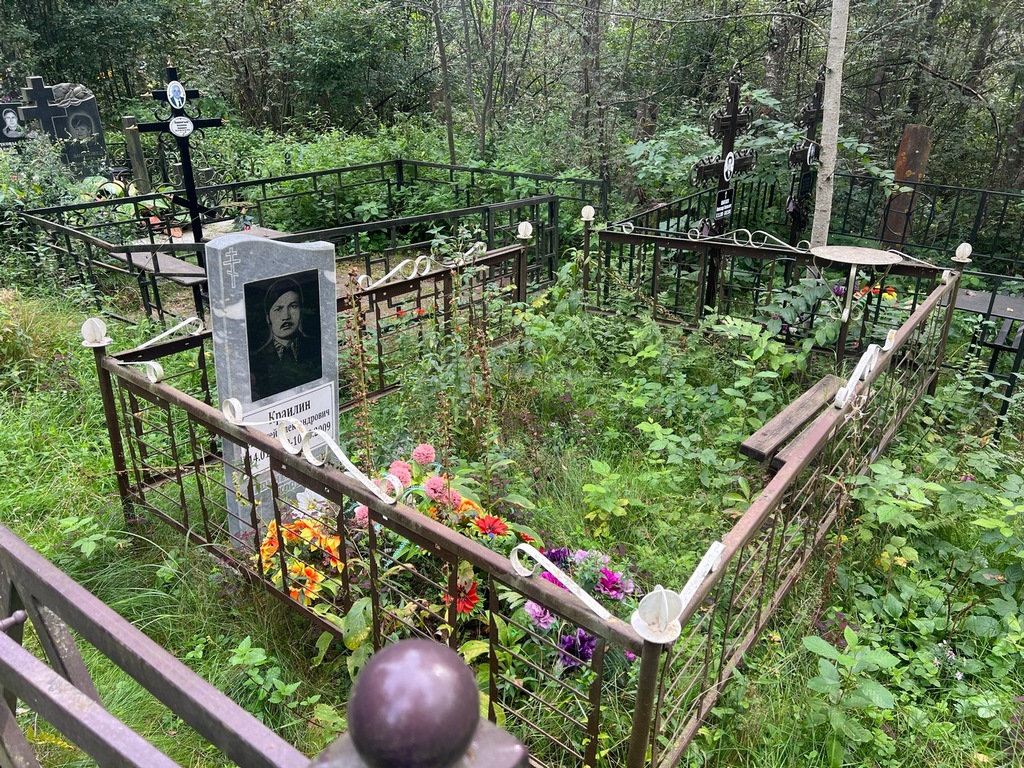 Краилин Алексей Александрович