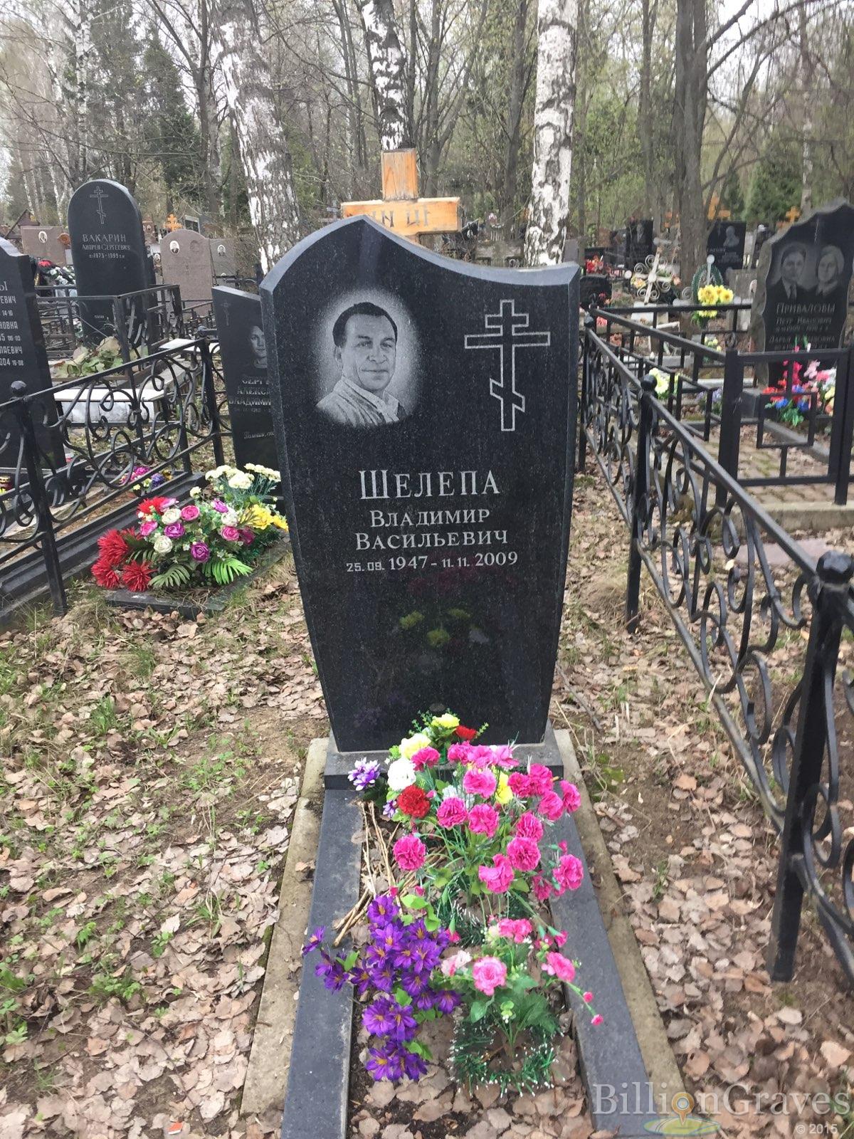 Шелепа Владимир Васильевич