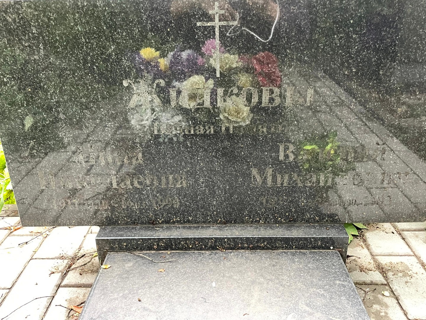 Жидкова