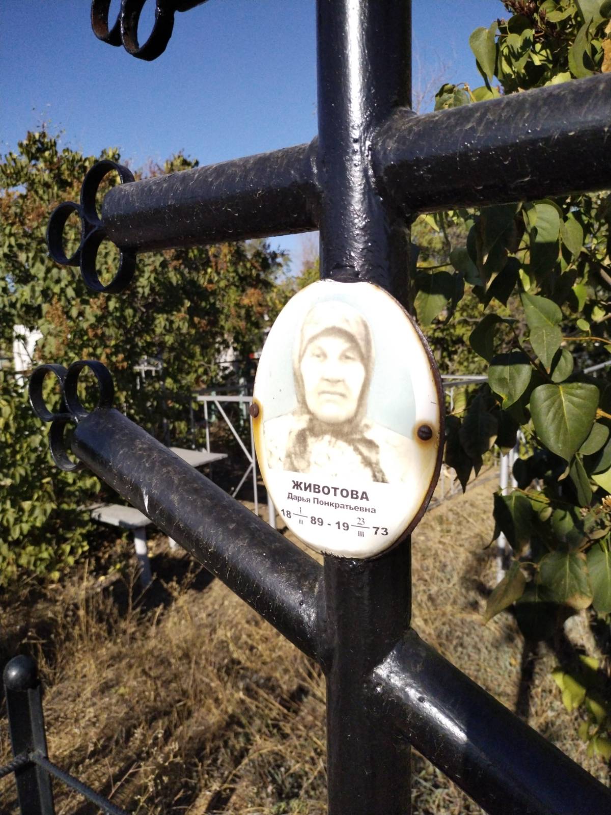 Житова Дарья Понкратьевна