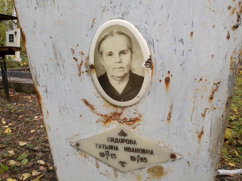 Сидорова