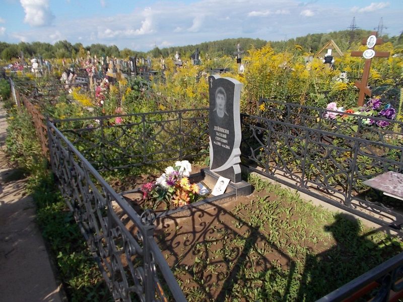 Дейникин Василий Сергеевич
