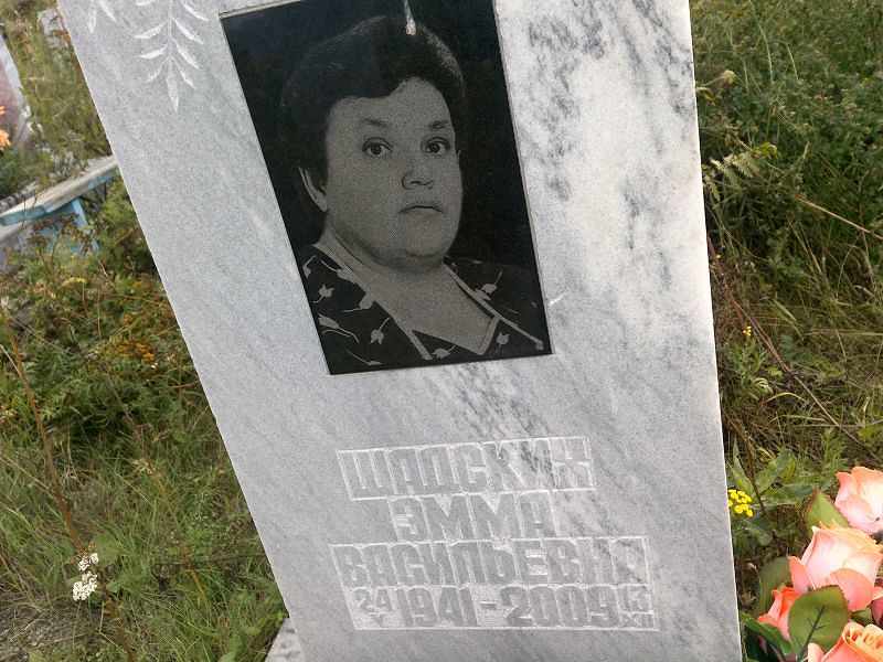 Эмма Шадских Васильевна