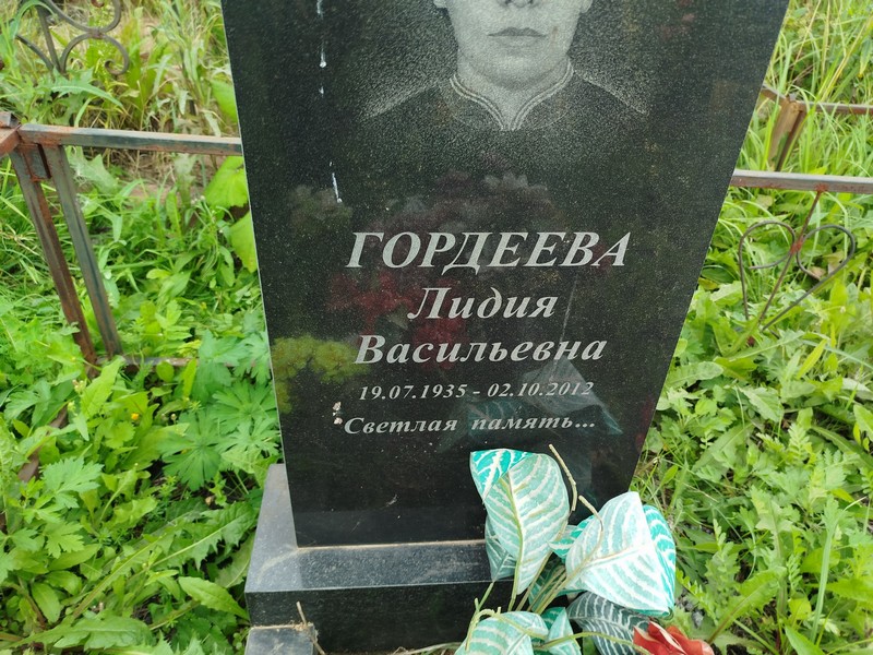 Гордеева