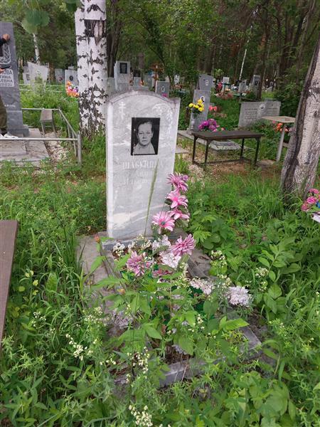 Шабунина Анна Ильинична