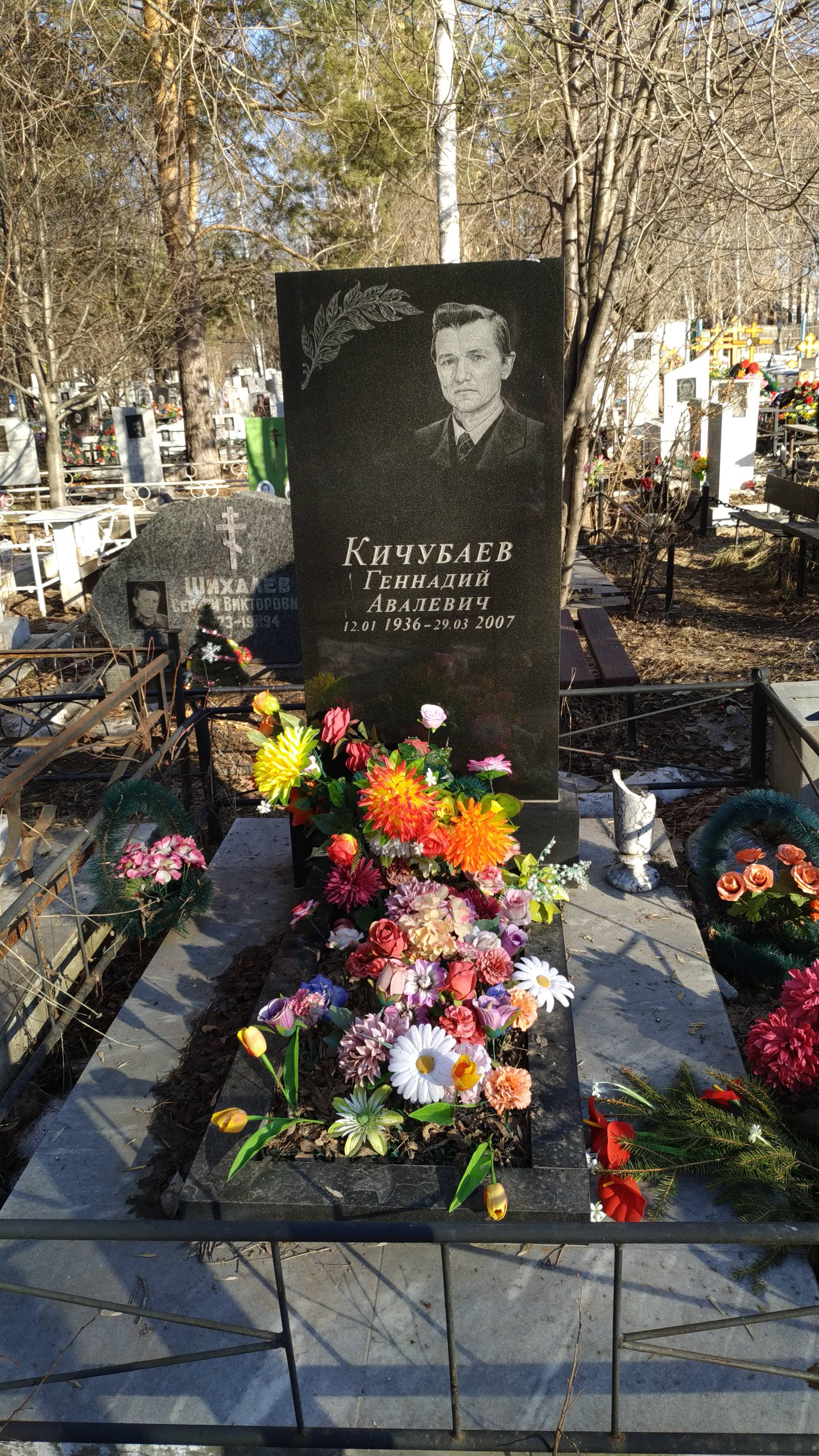 Кичубаев Геннадий Авалеевич