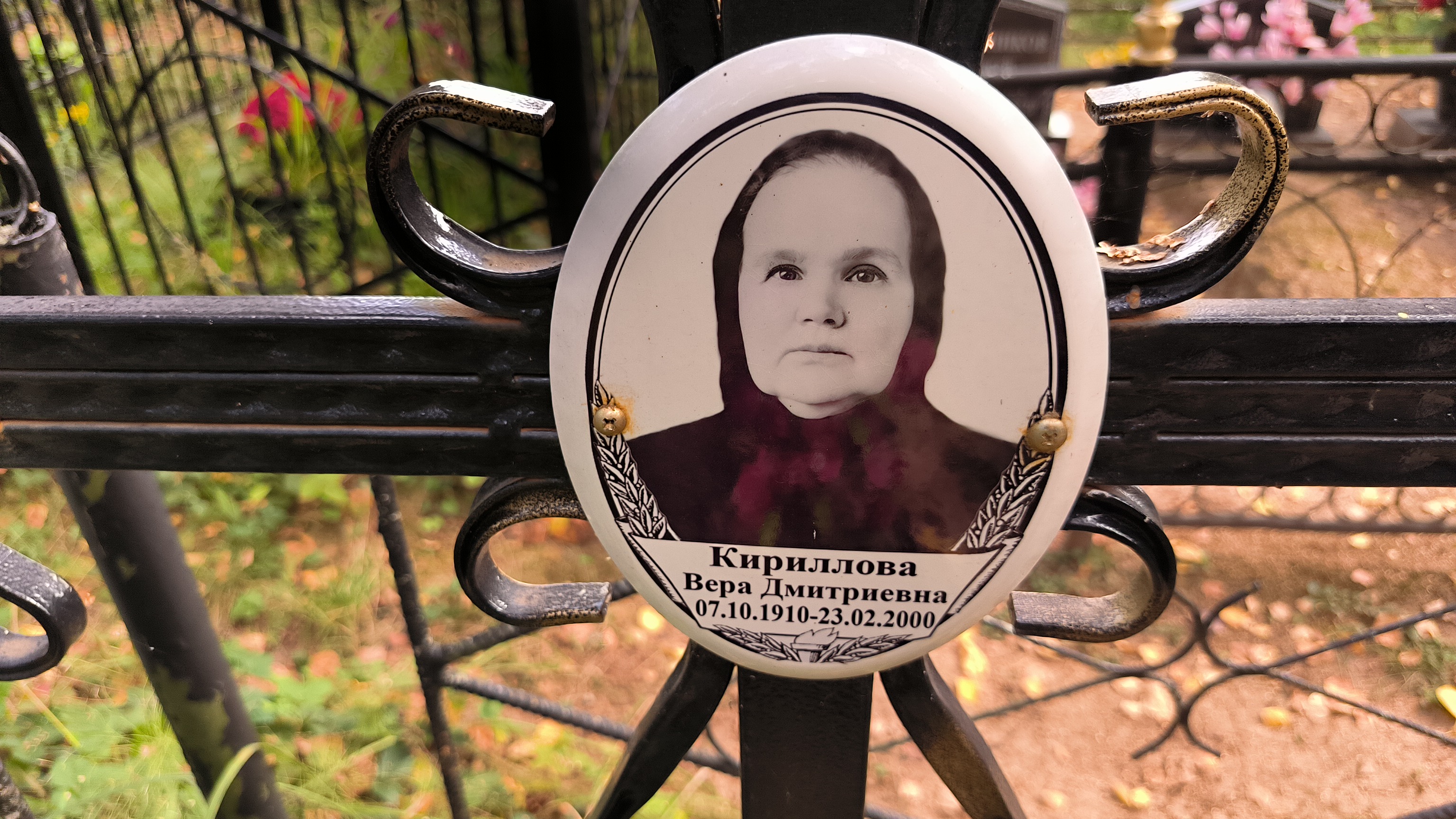 Кириллова Вера Дмитриевна