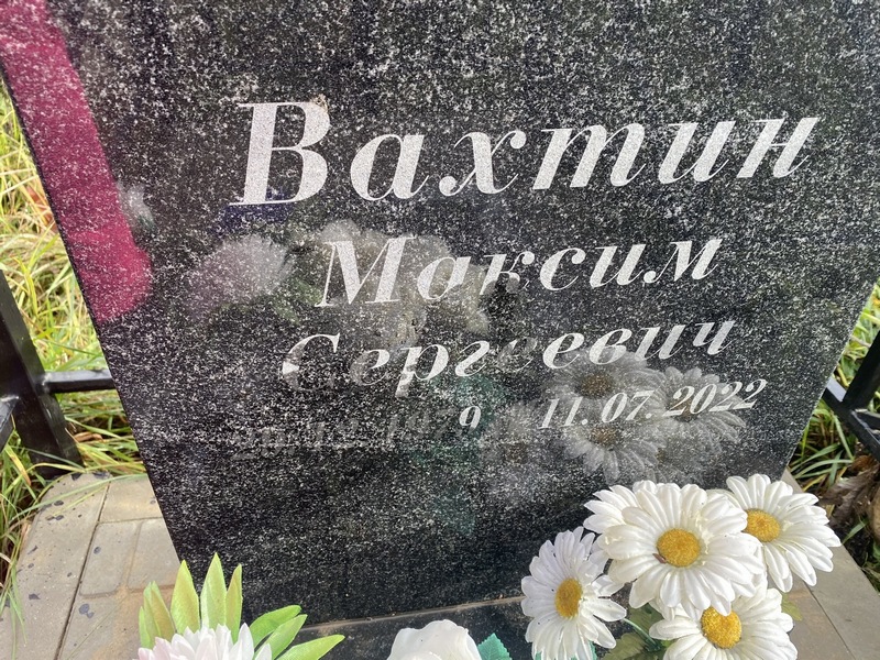 Вахтин