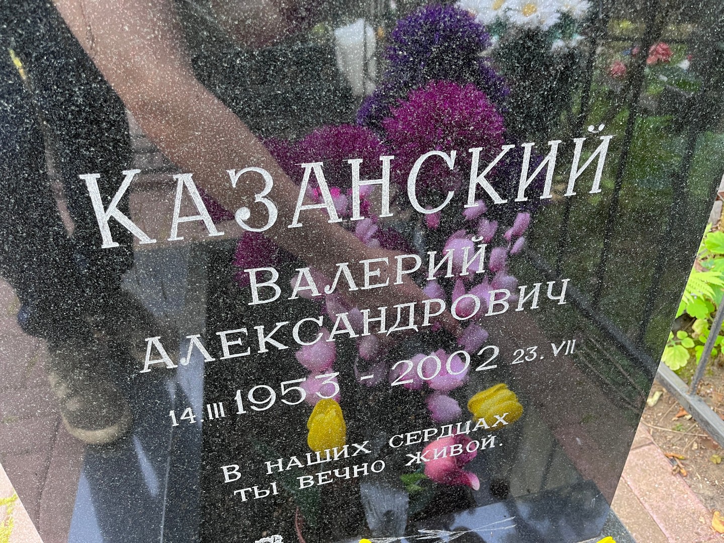 Казанский