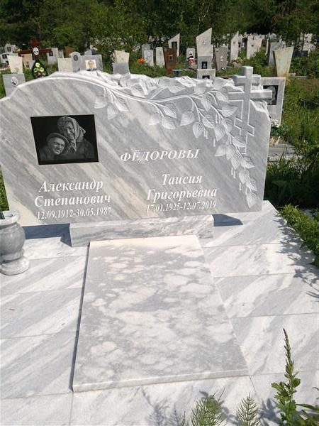 Фёдорова Таисия Григорьевна
