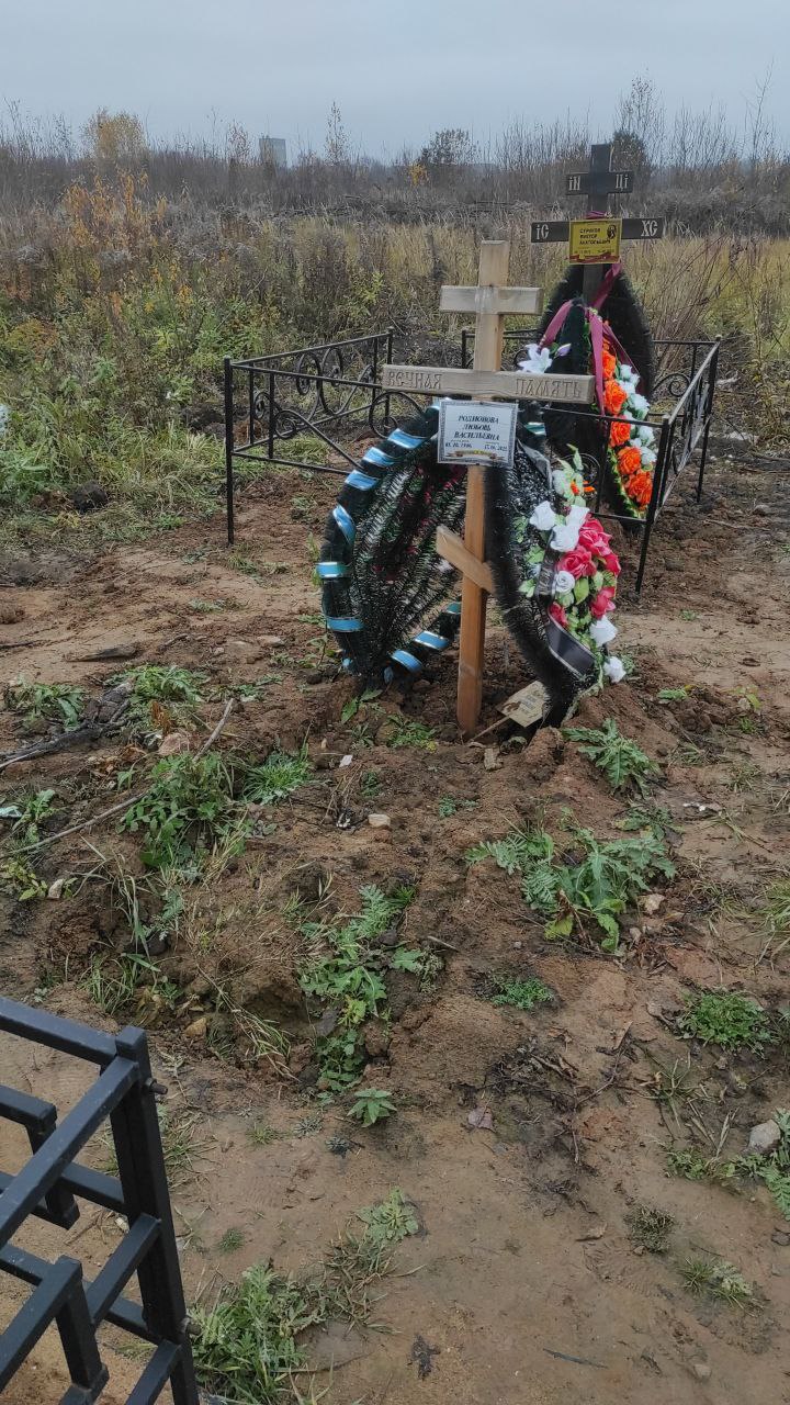Родионова