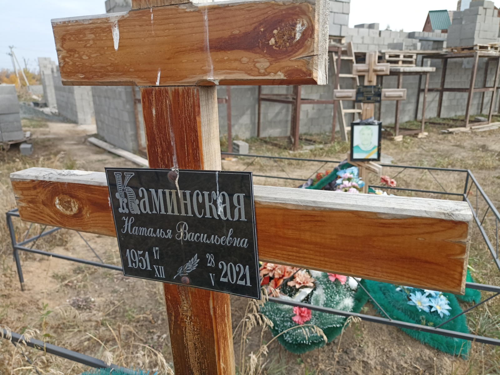 Каминская Наталья Васильевна
