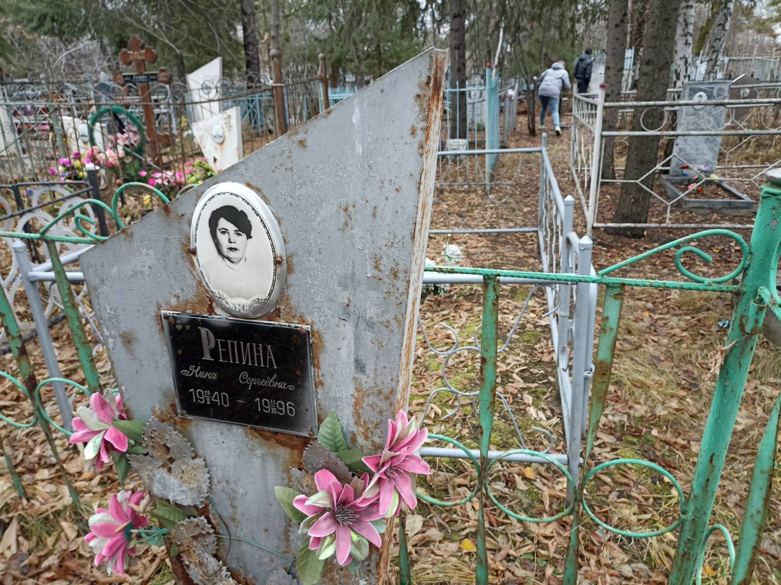 Репина Нина Сергеевна