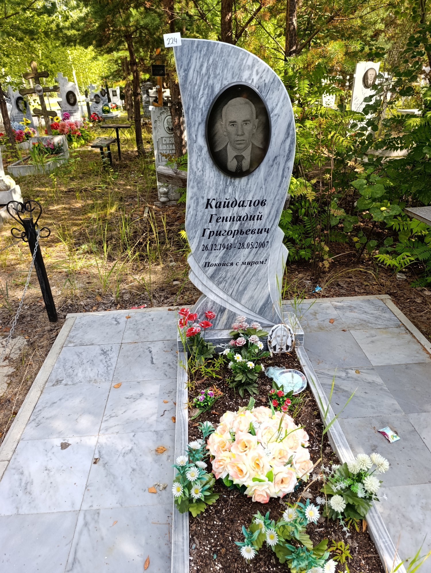 Кайдалов Геннадий Григорьевич