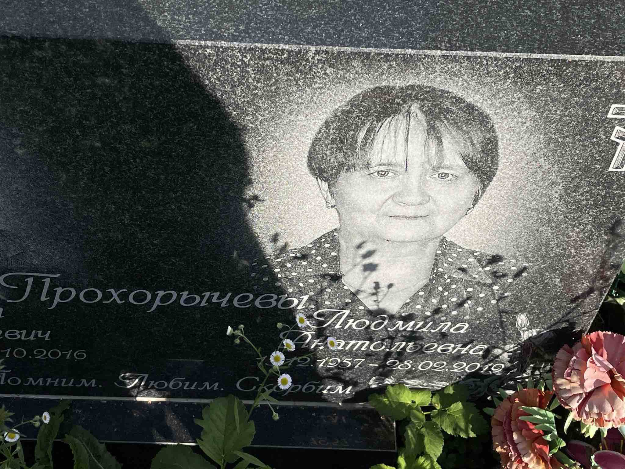 Прохорычев Михаил Протасьевич