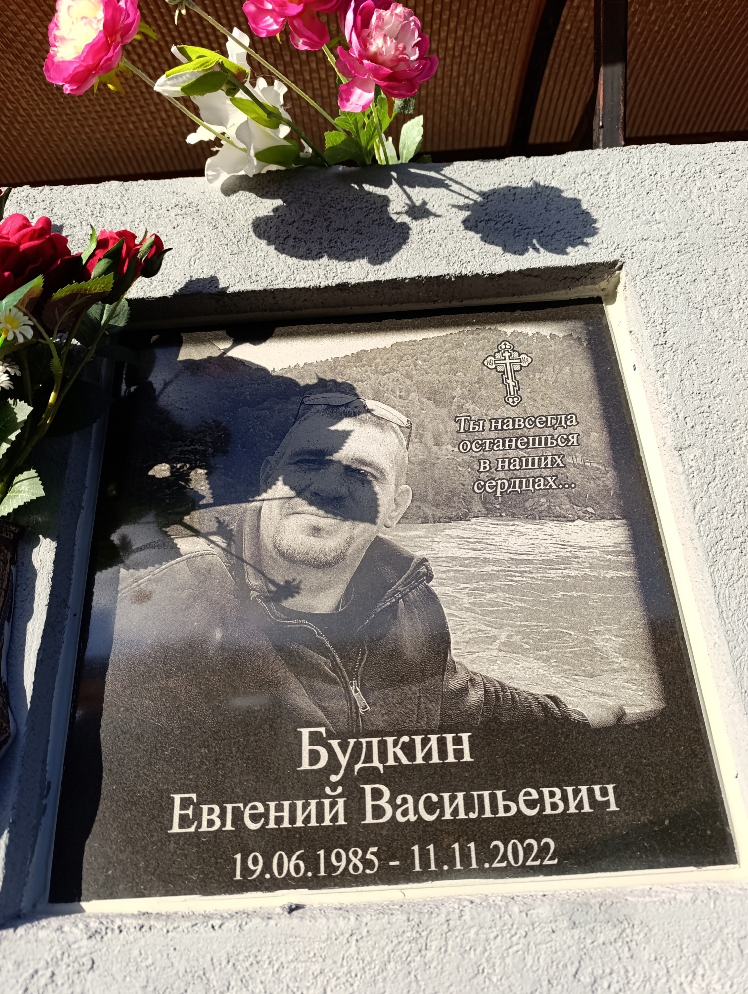 Будкин Евгений Васильевич