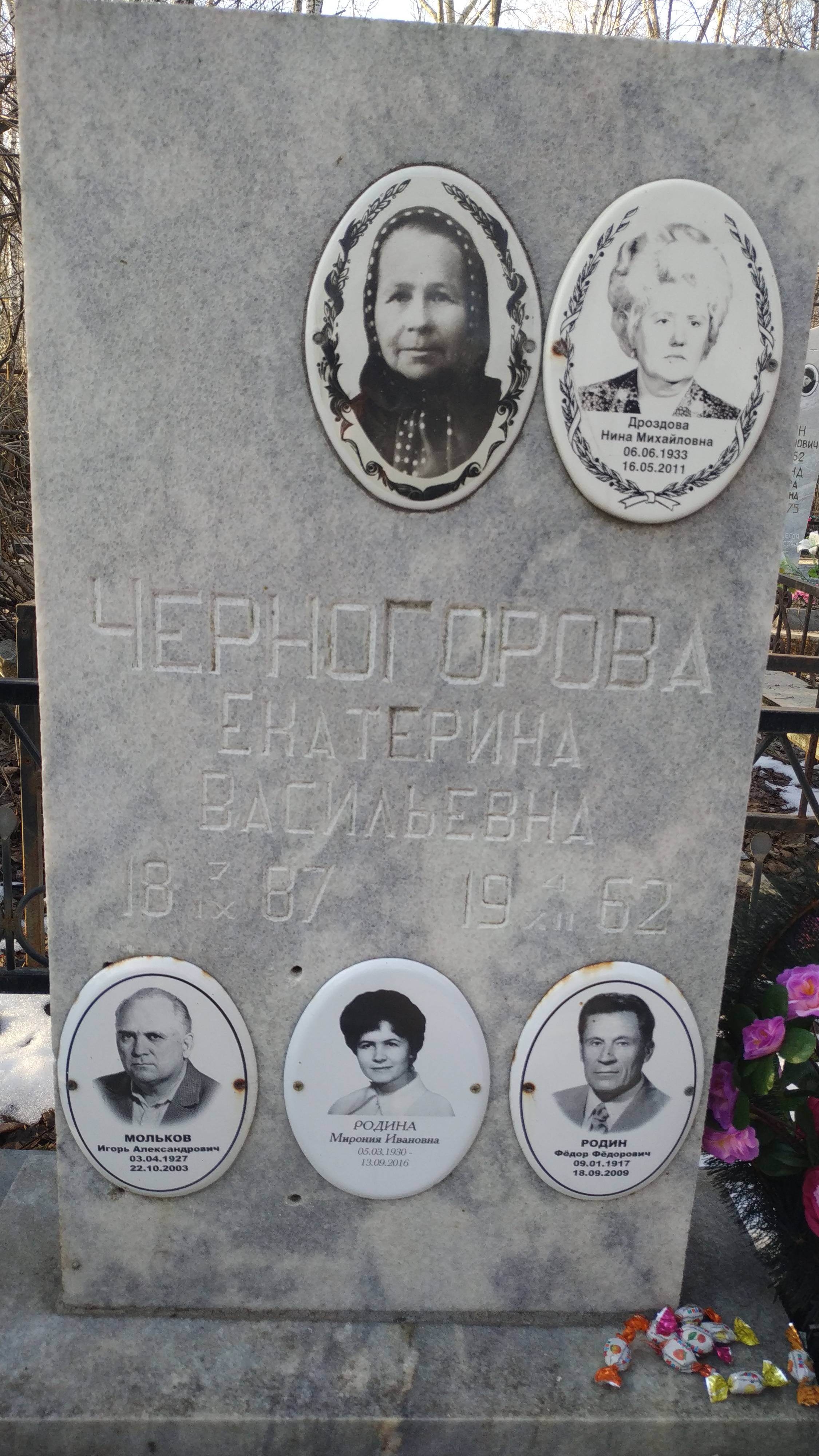Мольков Игорь Александрович
