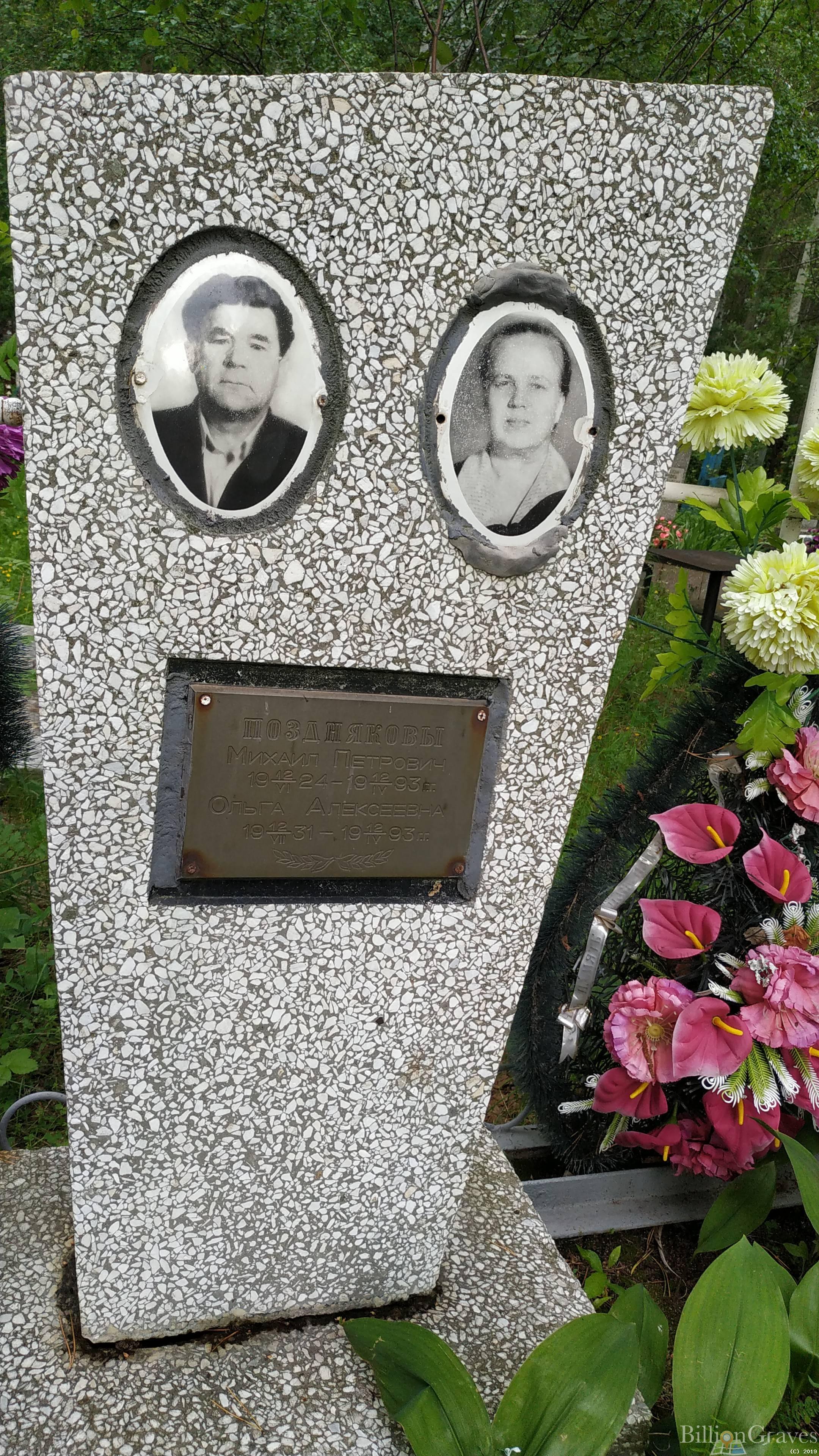 Позднякова Ольга Алексеевна