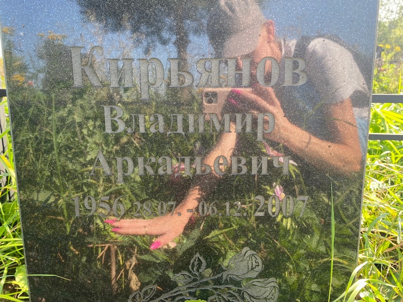 Кирьянов
