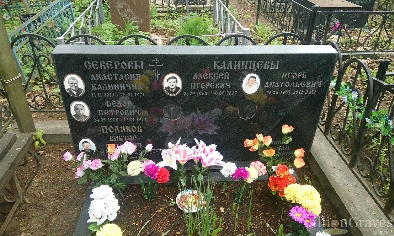 Калинцев Алексей Игоревич