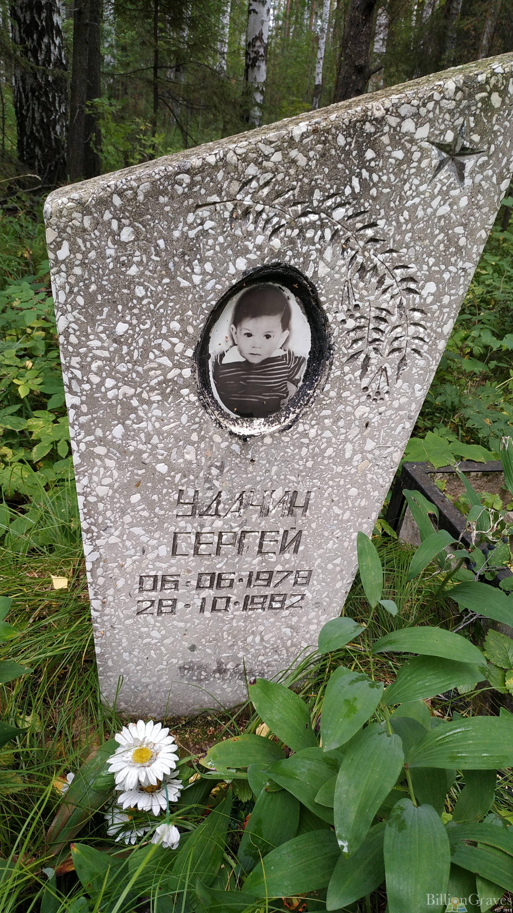 Удачин Сергей